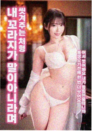 阳光影院海报第七个夏天的明亮画面